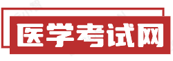 中国卫生人才网
